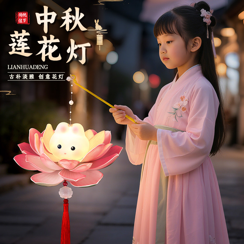 中秋节手提diy灯笼新款儿童手工材料荷花莲古风兔子花灯拍照道具