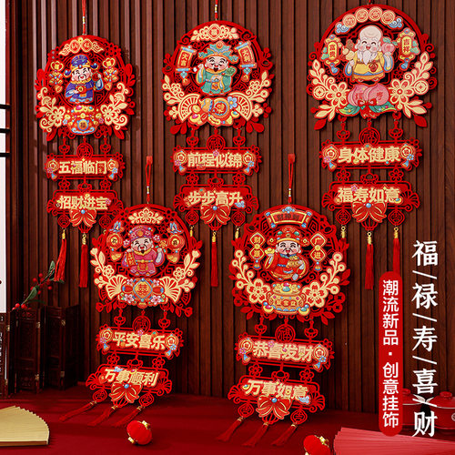 佰聚鑫新年挂件客厅门