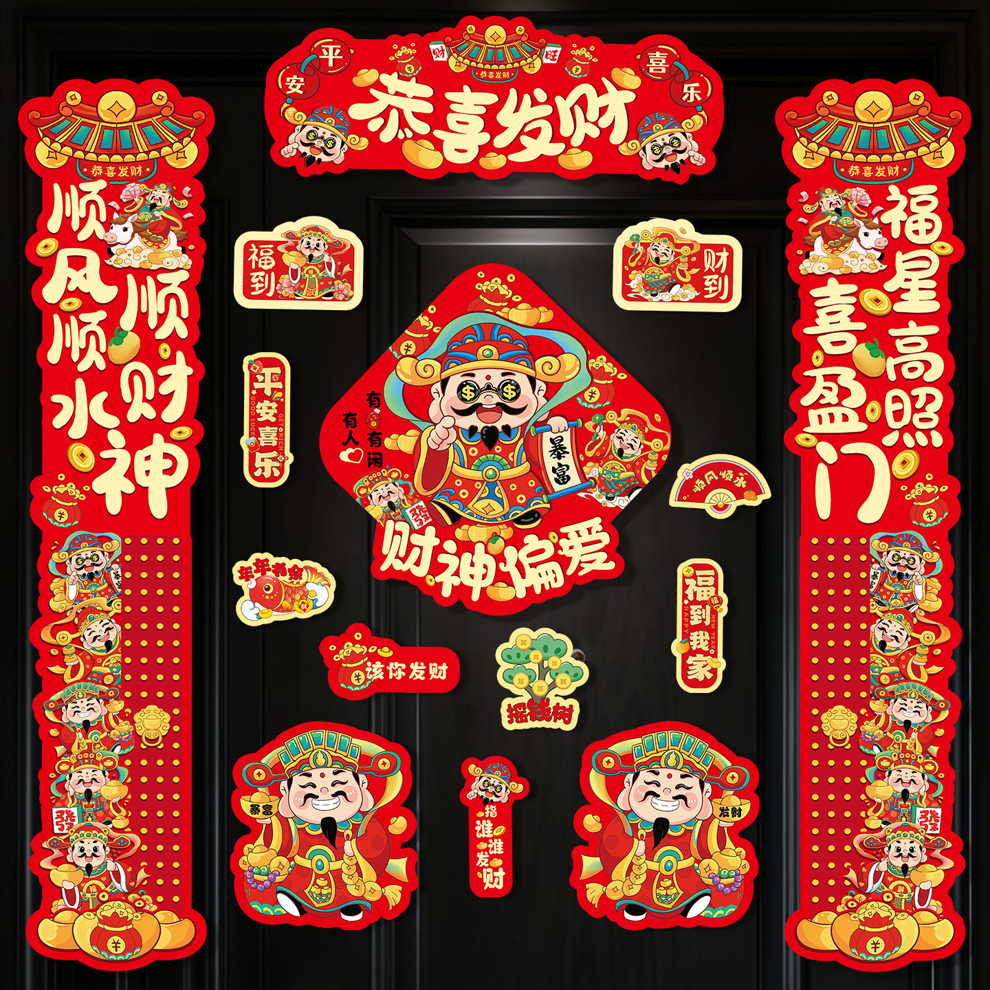 佰聚鑫马年磁吸对联套装冰箱贴