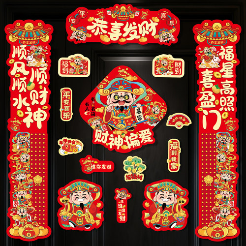佰聚鑫马年磁吸对联套装冰箱贴