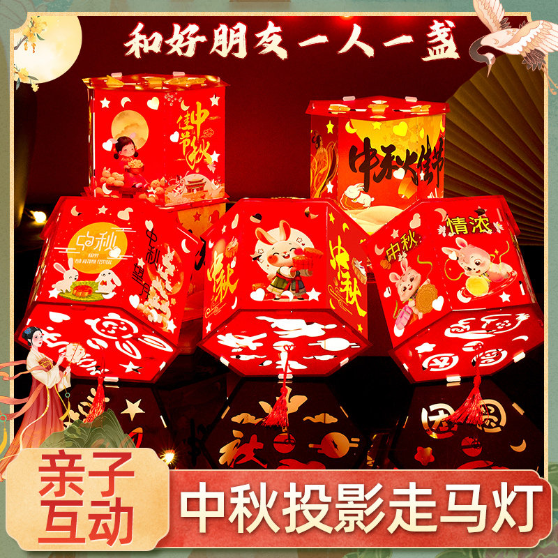 佰聚鑫中秋节手提灯笼diy材料包