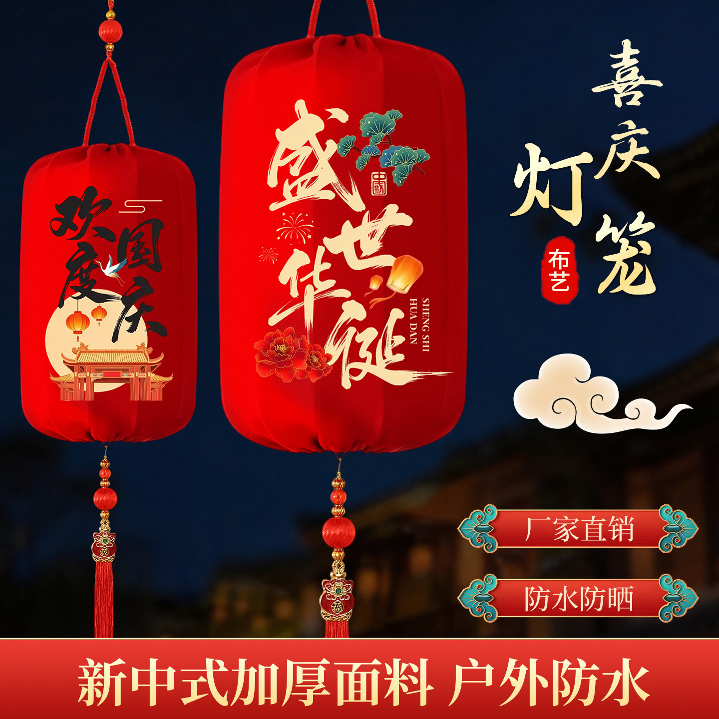 新款中秋红灯笼门口阳台商场店铺门店节日氛围喜庆装饰挂件植绒布