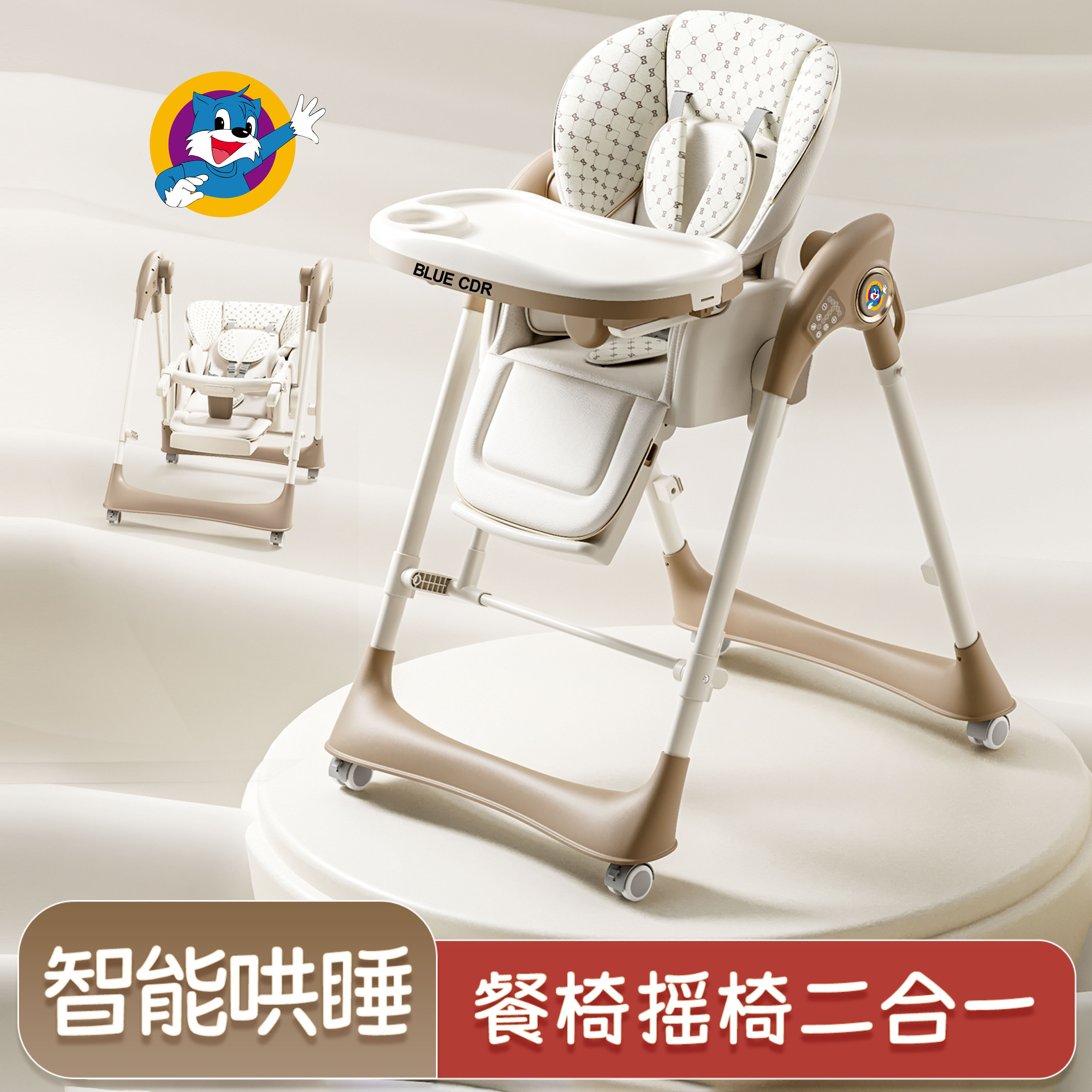 上海蓝猫摇椅多功能婴儿儿童电动餐桌椅餐椅二合一可折叠宝宝椅子