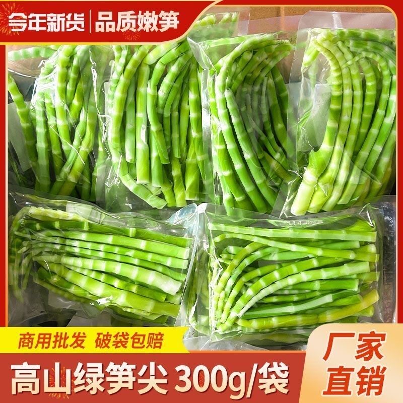 馋外婆高山新鲜小竹笋翡翠绿笋清水火锅脆笋尖绿嫩笋品质爆款优选