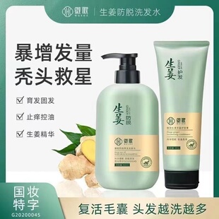 顶冠生姜防脱育发洗发水露清爽控油去屑止痒洗头膏顺滑柔顺洗发水