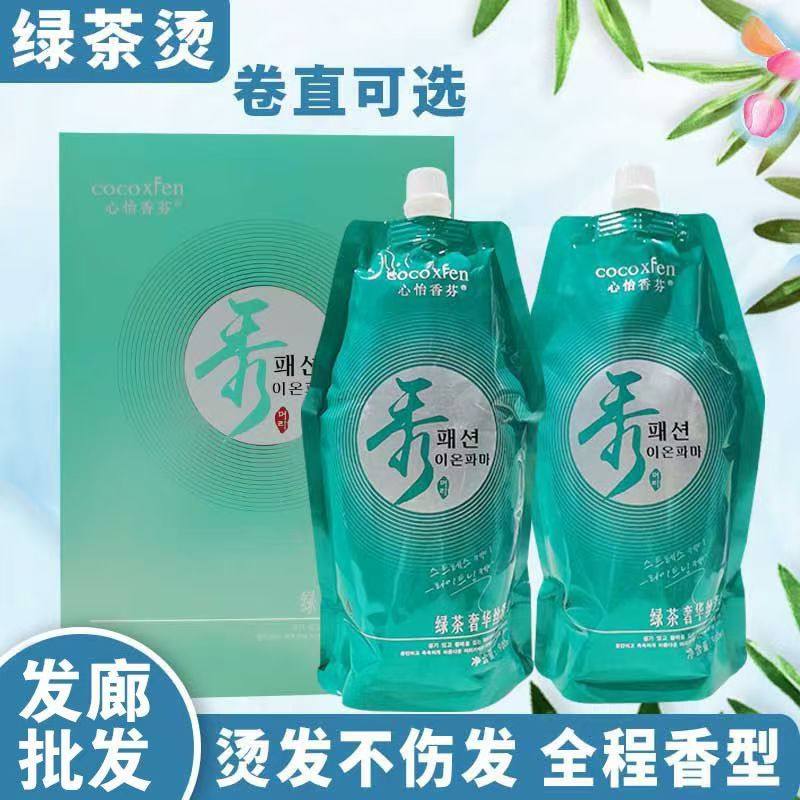 鑫姿绿茶秀热烫药水拉直膏离子烫卷发软化剂直发膏发廊美发用品