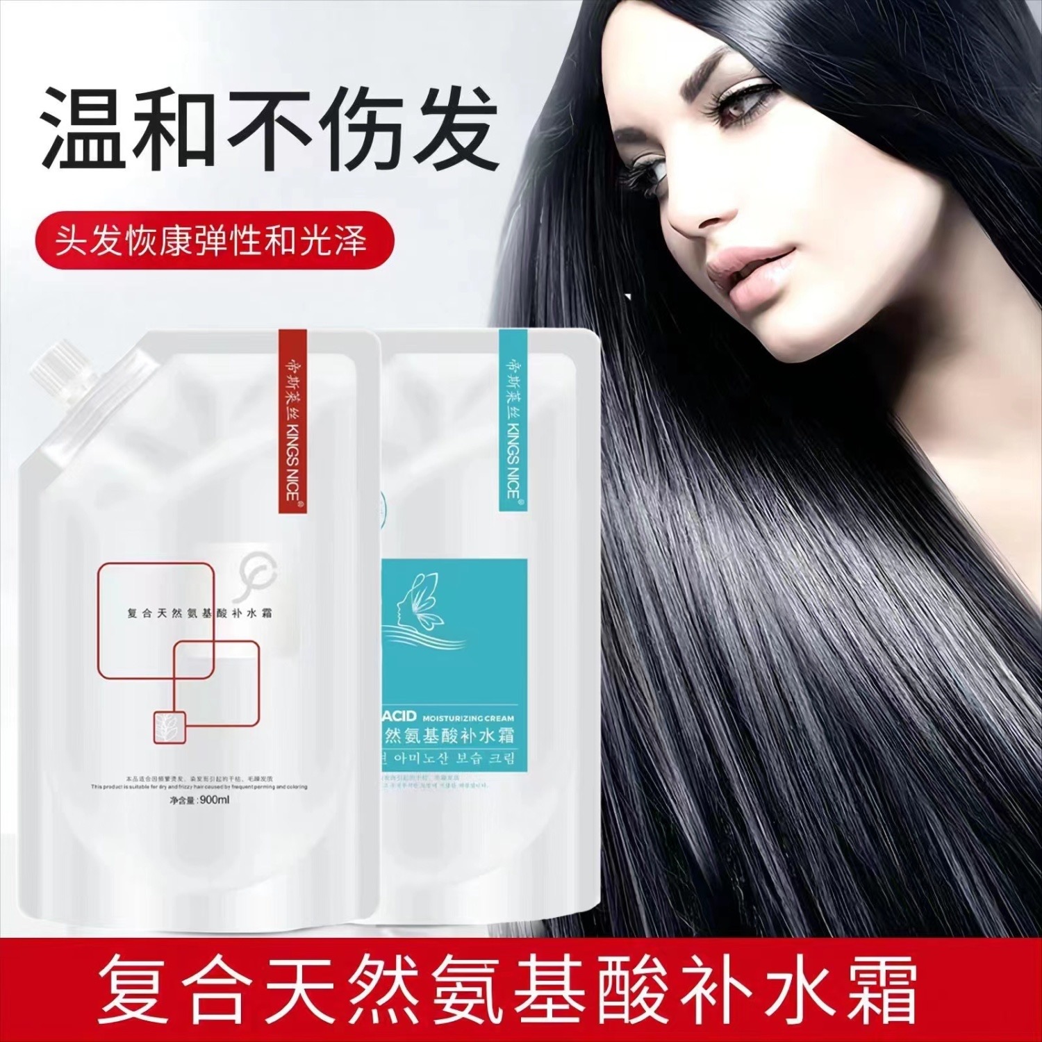 帝斯莱丝复合天然氨基酸补水霜深层滋养免蒸发膜柔顺水润锁色滋润