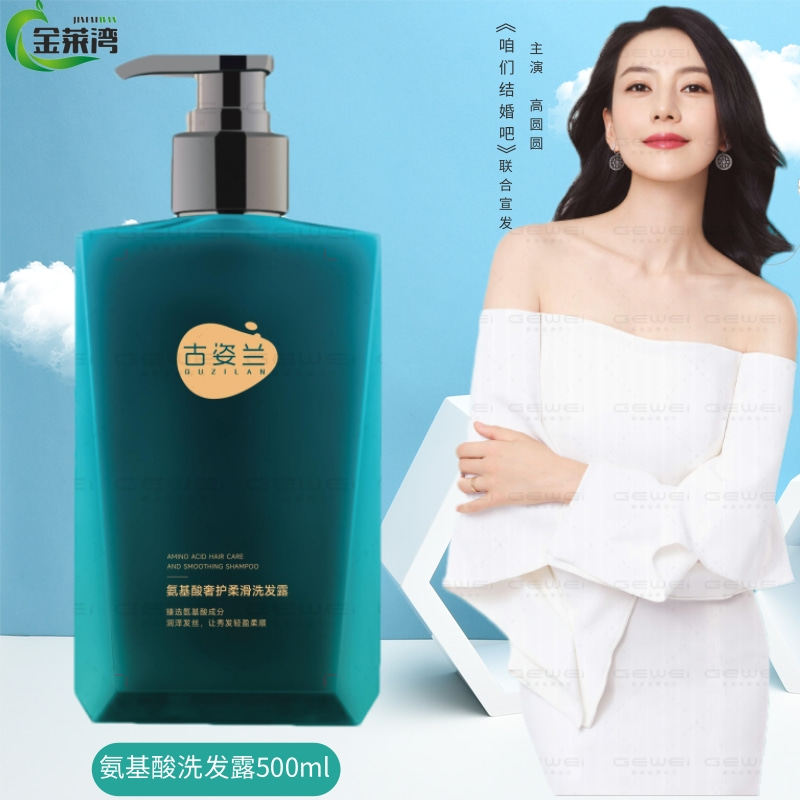 高圆圆推荐氨基酸500ML洗发水沐浴露控油蓬松柔顺留香包邮男女