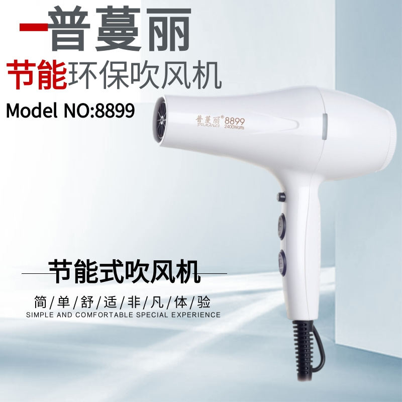 普蔓丽8899大功率防静电冷热风定型智能护发速干轻巧吹风机寝室