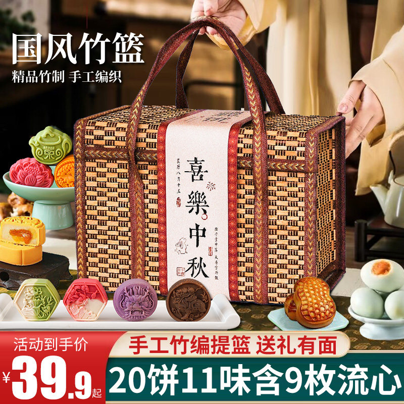 桃山皮月饼礼盒大礼包