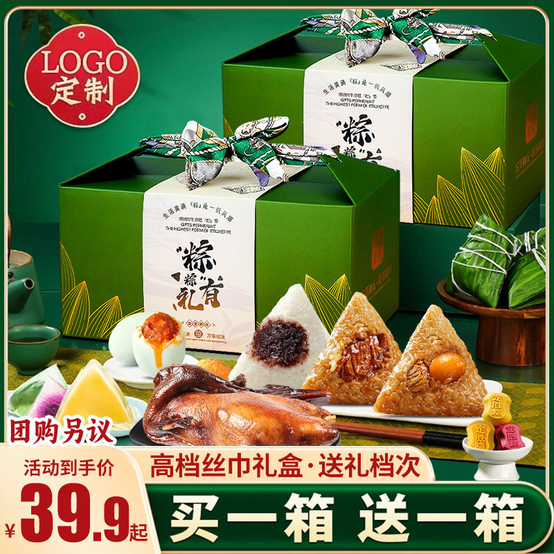 【买一送一】粽子礼盒装大礼包嘉兴蛋黄肉粽网红早餐零食端午送礼