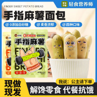 新貨波波猴手指麻薯50g/袋女生巧克力味糕點(diǎn)零食代餐早餐面包休閑