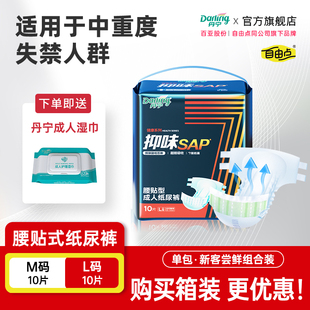 丹宁长效干爽成人纸尿裤日夜通用加厚大吸量防侧漏产妇老人尿不湿