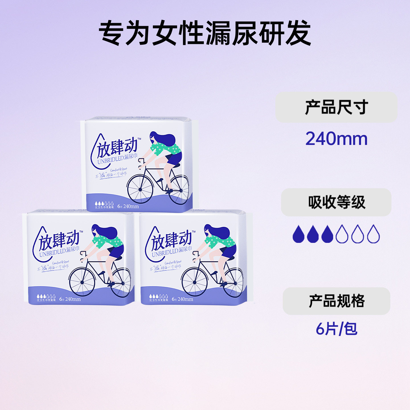 丹宁吸水巾3包便携装漏尿专用卫生巾孕妇轻中度漏尿护垫,洗护清洁剂/卫生巾/纸/香薰,吸水巾,淘宝优惠券,粉丝福利购,淘宝优惠卷