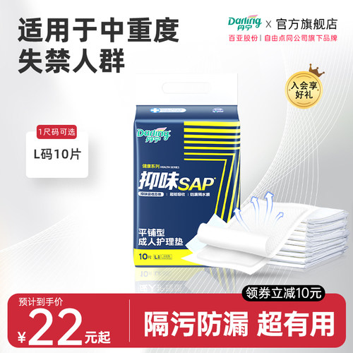 丹宁成人护理垫亲肤柔软海量瞬吸