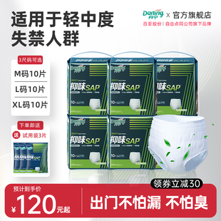 丹宁成人拉拉裤内裤型纸尿裤老年人老人用尿不湿长效吸收超薄尿垫