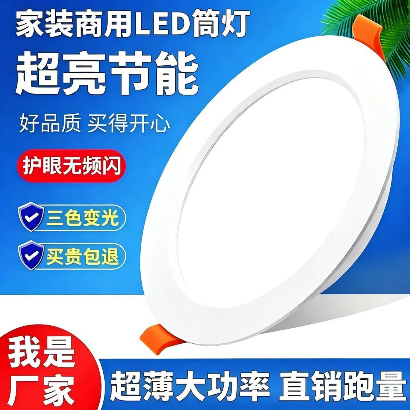 led筒灯嵌入式开孔4寸6寸商用照明孔灯12W孔灯15公分18w24W天花灯