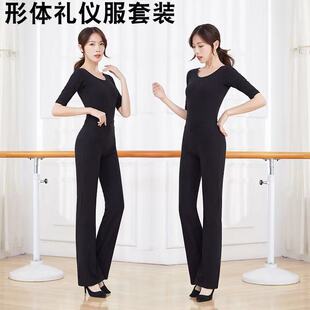 形体礼仪纯棉训练服女人学院套装练功服成人名媛舞蹈培训运动瑜伽