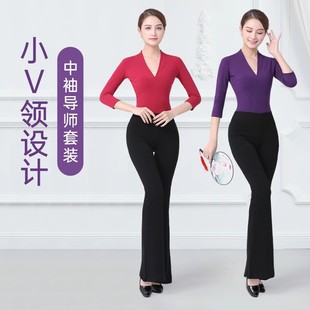 形体服女套装舞蹈艺考练功服导师服v领中袖型体礼仪训练服装长袖