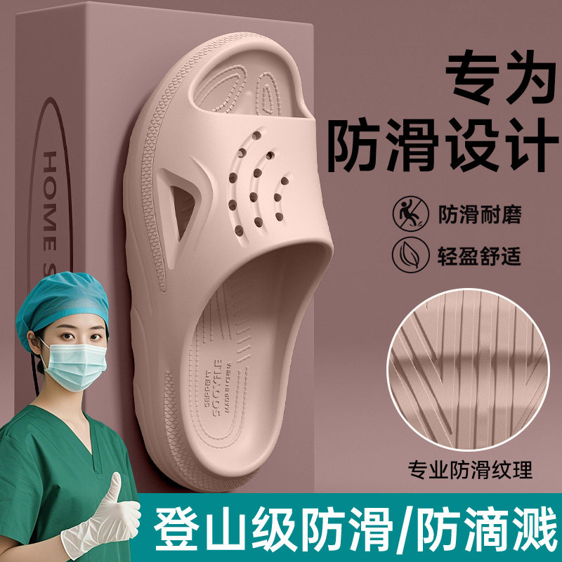 医用手术室拖鞋女士2025新款室内家居厚底踩屎感防滑防臭凉拖女款,女鞋,一字拖,淘宝优惠券,粉丝福利购,淘宝优惠卷