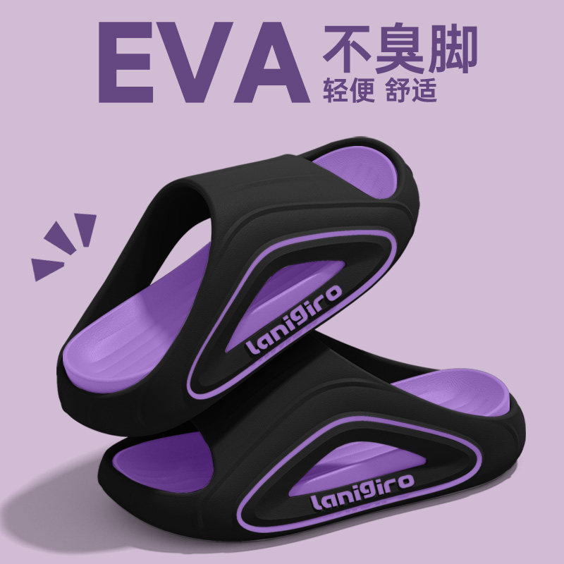 EVA不臭脚拖鞋男士2025新款休闲