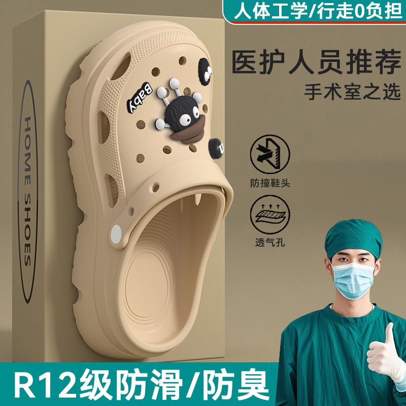 【不撞款】医用洞洞鞋男款25新款