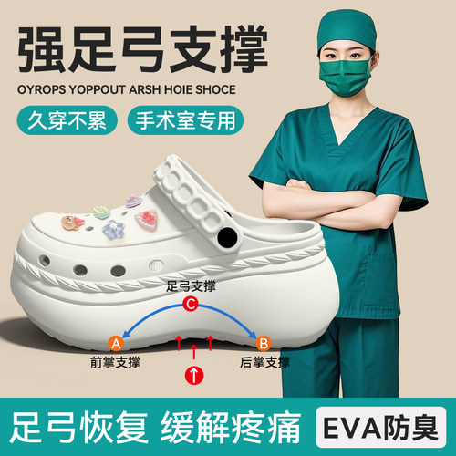 足弓支撑洞洞鞋女款2026新款夏季