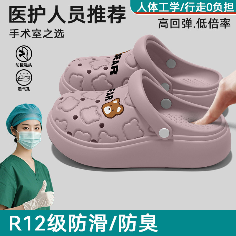 手术室洞洞鞋女款2026新款外穿夏季eva防滑不臭脚厚底凉拖鞋女