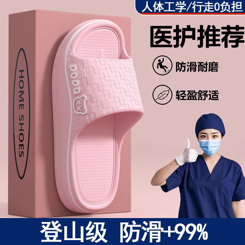 手术室拖鞋女款2026新款夏季图片