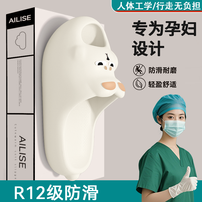 孕妇防滑拖鞋女士夏季2025新款室内家居洗澡防臭eva踩屎感凉拖女,女鞋,一字拖,淘宝优惠券,粉丝福利购,淘宝优惠卷