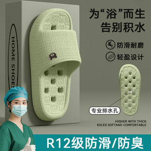 浴室拖鞋女款2025新款室内家居卫生间洗澡防滑漏水速干防臭凉拖男