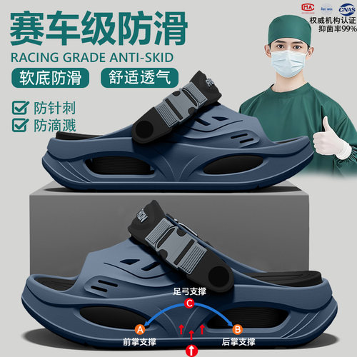 手术室拖鞋男士2026新款夏季外穿