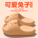 2026新款 可爱兔子拖鞋 女士夏季 室内家居洗澡防滑家用踩屎感凉拖女