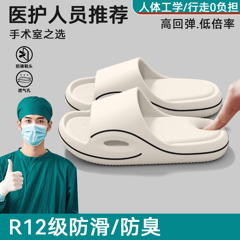 手术室拖鞋男士2026新款室内家居夏季eva防臭洗澡防滑家用凉拖