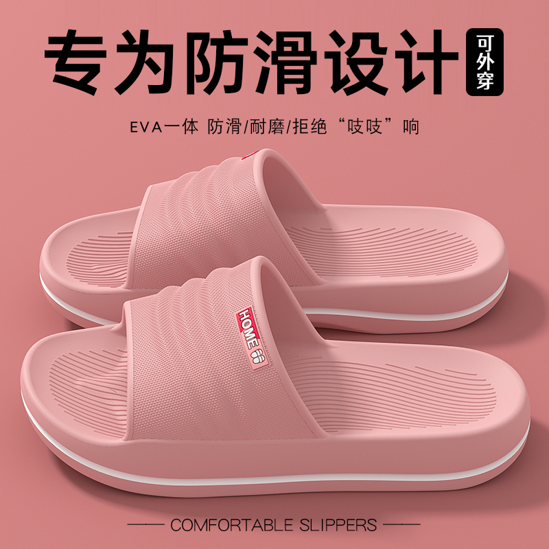 eva防滑拖鞋女士夏季2025新款