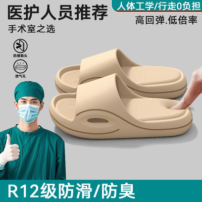医用手术室拖鞋男士夏季外穿2025新款防滑厚底eva不臭脚凉拖男式
