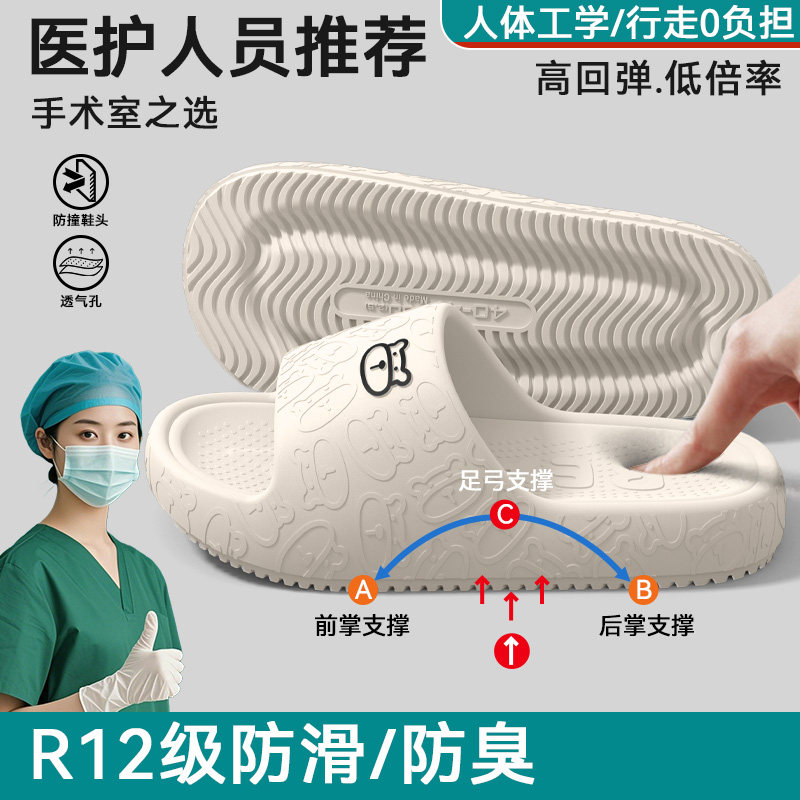 手术室拖鞋女款2026新款eva凉拖图片