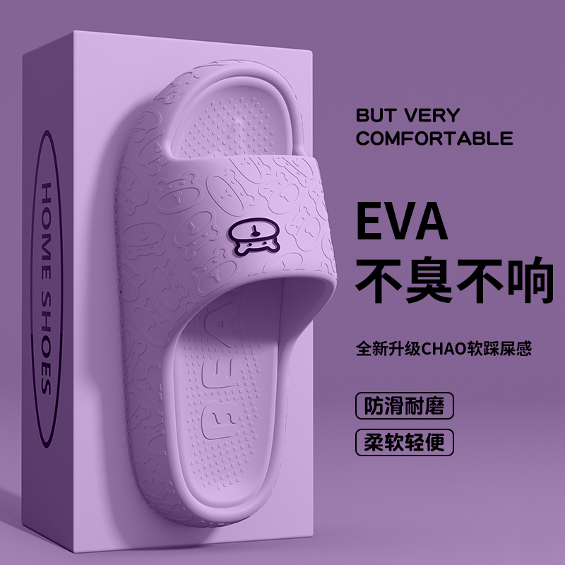 eva拖鞋女士夏季外穿2025新款室内居家居厚底防滑防臭沙滩凉拖鞋