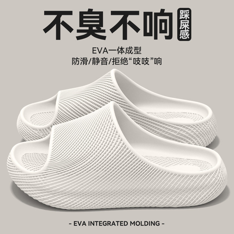 EVA防臭拖鞋男士夏季2025新款家居洗澡防滑耐磨踩屎感凉拖男外穿