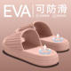 2026新款 EVA防滑拖鞋 女士夏季 室内家居浴室洗澡防臭踩屎感凉拖女
