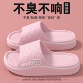 厚底拖鞋 室内家居防滑防臭eva海边沙滩凉拖鞋 女夏季 外穿2025新款