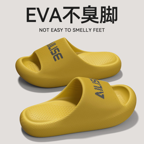 EVA不臭脚拖鞋女款2026新款夏季