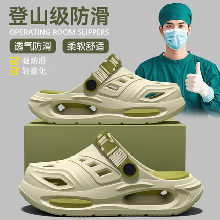 医用EVA手术室拖鞋男士25新款厚底外穿休闲耐磨防滑防臭洞洞鞋男