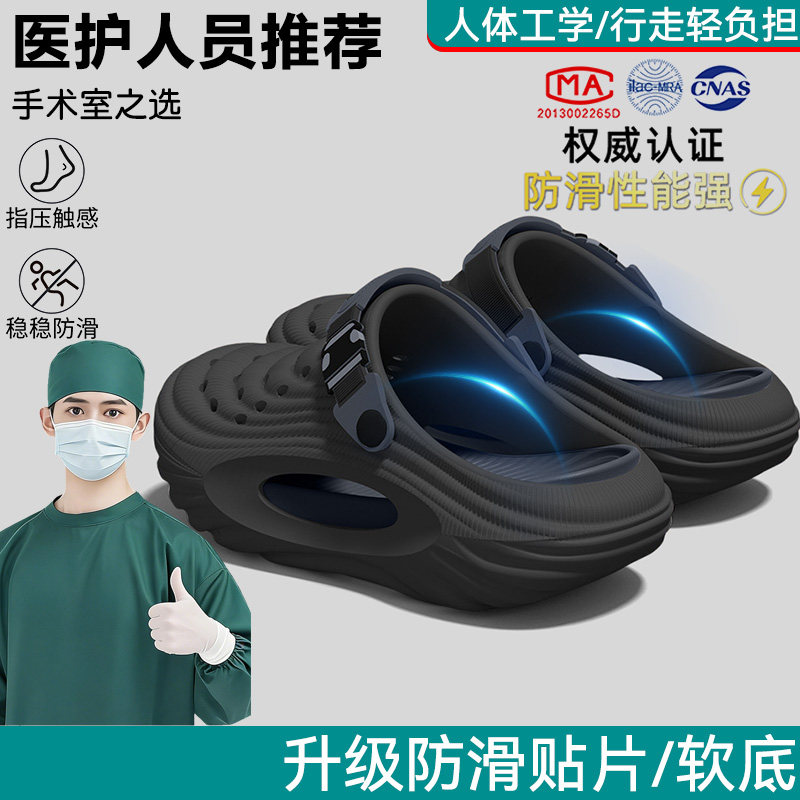 EVA手术室洞洞鞋男款2026新款夏季户外足弓支撑厚底防臭耐磨凉