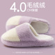 毛毛绒棉拖鞋 室内家居踩屎感保暖防滑月子棉拖 秋冬季 女款 2025新款