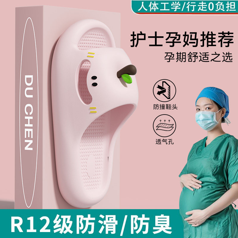 孕妇防滑拖鞋女款2026新款夏季图片