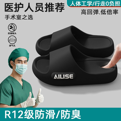 医用手术室拖鞋男士2025新款