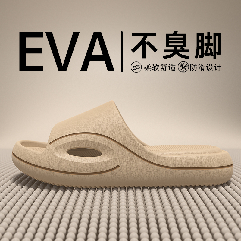 不臭脚拖鞋男士夏季外穿2025新款室内家居耐磨防滑防臭eva凉拖鞋