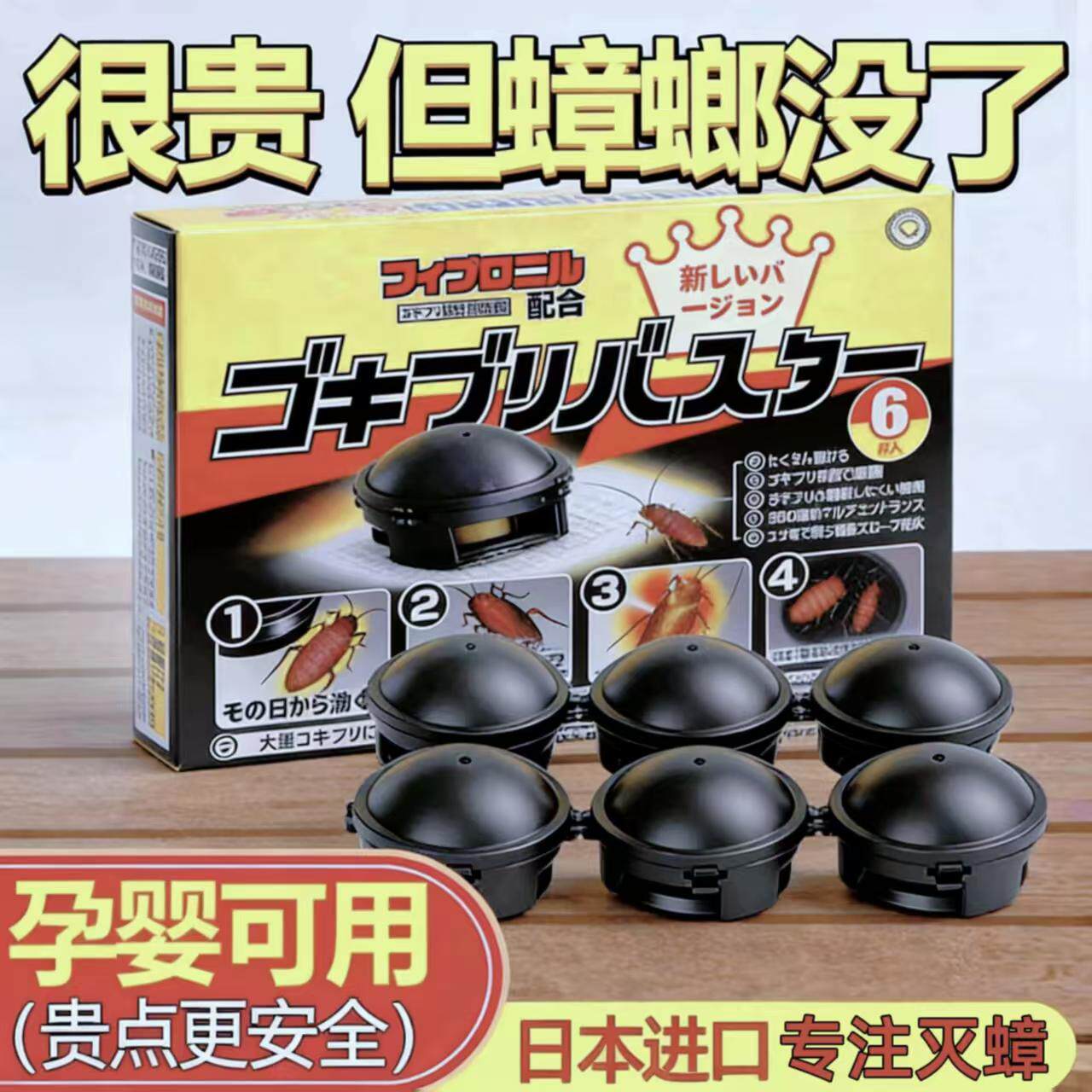 强效蟑螂药家用室内厨房
