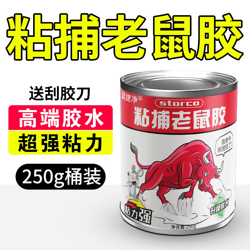 粘大老鼠胶水自涂家用桶装